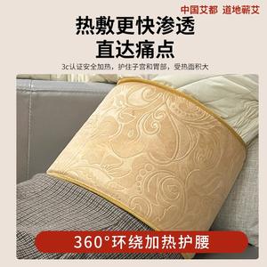 Ceinture de moxibustion électrique Qi Ai avec thérapie thermique pour le soutien de la taille et la chaleur du corps entier - Product Image 4