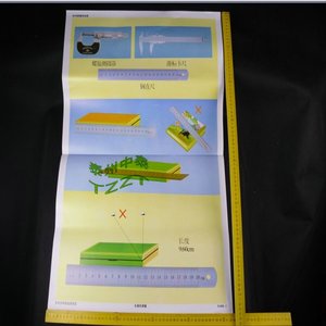 J51005 Junior High School <b>Physics</b> Teaching Wall Chart (Multiple Forms of Movement) Middle School Teaching Instruments - Product Image 1