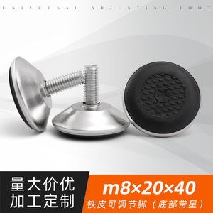 <b>Adjustable</b> Cabinet <b>Legs</b> M8X20X40 Heavy Duty Furniture Hardware Industrial Design Metal Feet For Cabinet Use - Product Image 4
