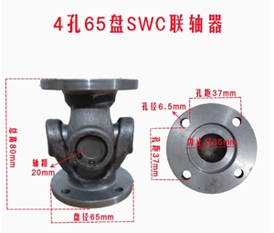 Máy móc công nghiệp linh hoạt phổ khớp nối khớp nối mặt bích SWC khớp nối trục chéo lắp ráp ổ trục kết nối phổ quát - Product Image 3