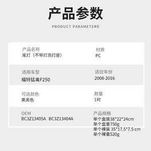 Luces Traseras Multifunción para Ford Raptor F250 F350 F450 F550 2008-2016, Repuestos de Luces de Señalización para Automóvil - Product Image 2