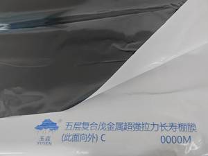 Nhà Máy Trực Tiếp Màu Kép Pe Nhà Kính Phim Nông Nghiệp Chất Liệu Nhựa Màu Đen Trắng Màu Xanh Lá Cây Cho Màu Xanh Lá Cây Thức Ăn Ăn Nấm - Product Image 2