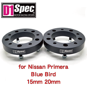 Entretoises de roue en aluminium forgé personnalisables à 4 trous M12 à M14, plaque plate noire 66,1 mm CB pour Nissan Primera - Product Image 1