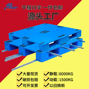 Palette en plastique plate de type Sichuan 1210, 4 voies, simple face, pour rayonnages d'entrepôt, résistante à l'humidité, avec renfort en acier - Product Image 5