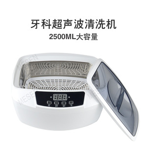 เครื่องทำความสะอาดอัลตราโซนิกสำหรับทันตกรรม Mn ขนาด 1.5 ลิตร แบบไฟฟ้า พร้อมหน้าจอดิจิตอล สำหรับเครื่องมือและอุปกรณ์ทันตกรรม - Product Image 2