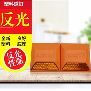 Tachuelas Reflectantes de Plástico para Carreteras, Marcadores de Advertencia de Tráfico Elevados, Montaje en Suelo, IP65 - Product Image 1