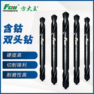 Fang Dawang Carbide Drill Bit Metric Split Point Straight Shank For Stainless Steel DIN Standard - Product Image 5