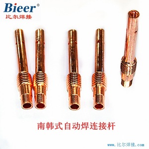 BIER Conductive Rod For Welding Torch 500A 101mm Copper Plated CO2 MIG MAG Welding Part - Product Image 4