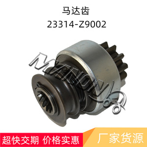 Engranaje de Motor para Montacargas Nissan 23314-Z9002, Componente Eléctrico para Montacargas de Combustión Interna - Product Image 2