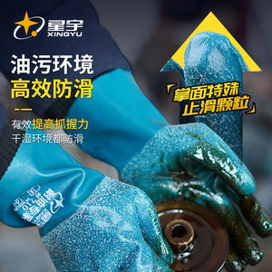 Gants de sécurité Xingyu, résistants à l'huile, antidérapants, entièrement texturés, modèle 710, gants de protection de qualité industrielle - Product Image 3