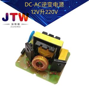 อินเวอร์เตอร์ JTW ดีซี เอซี 12V เป็น 220V 40W โมดูลเครื่องใช้ไฟฟ้าในบ้านแบบเฟสเดียว - Product Image 5