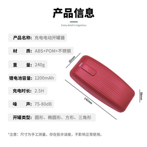 Nuevo abrelatas eléctrico, abrelatas independiente con sistema de tracción, compatible con múltiples formas, cortador giratorio, carga rápida USB - Product Image 4