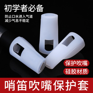 Protector de boquilla Piccolo, cubierta de silicona para accesorios de flauta irlandesa y Yamaha - Product Image 2