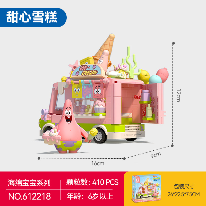 612218 เค้กสวีทฮาร์ท 410ชิ้น