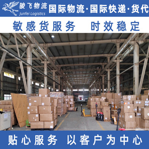 Servicio de Transporte Aéreo Internacional de Mercancías Sensibles de Shenzhen Junfei Logistics, Despacho de Aduanas, Servicio de Envío Rápido - Product Image 4
