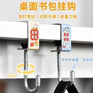 Slip Hook Stainless Steel Single Hook 30kg Max <b>Load</b> For Backpack Classroom Student Use - Product Image 4
