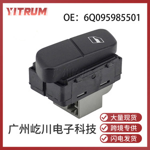 สวิตช์ควบคุมกระจกไฟฟ้า Volkswagen รุ่น 6Q095985501 แบบเดี่ยว 12V อะไหล่รถยนต์ - Product Image 5