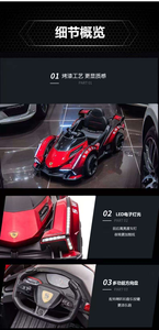 Power Ride Lanbo 电动汽车儿童车双电机 12V 驱动 LED 电动玩具儿童骑乘车防撞杆幼儿车 - Product Image 4