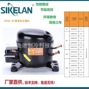 Sikelan Dehumidifier Compressor GQR55U R290 Refrigerant 1/4 Hp Low Pressure For Commercial Use - Product Image 5