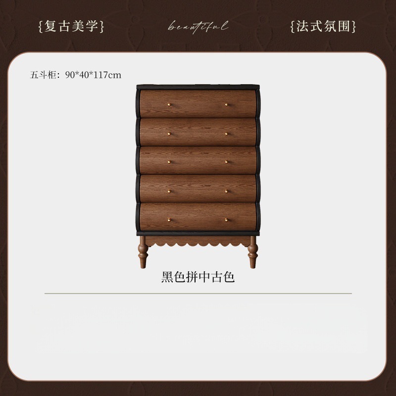 ตู้ลิ้นชักห้าชั้นทรงคลื่น [สีดำวินเทจ]