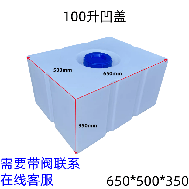 100 litros horizontal nueva cubierta cóncava sin válvula,
