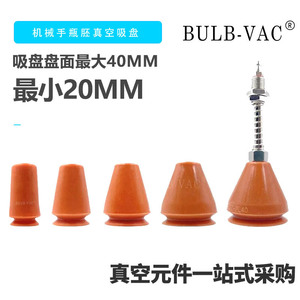 Accesorios para Robots Neumáticos Industriales, Botella Cosmética Especial, Botella de Plástico, Boquilla de Succión, Ventosa de Silicona al Vacío - Product Image 3