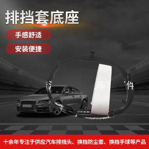 Fiat Car Gear <b>Knob</b> ABS Base Cover With White Strap For <b>Shift</b> Lever Protection - Product Image 5