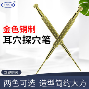 Le fabricant d'origine prend en charge la gravure laser des sondes d'acupuncture auriculaires et des sondes d'acupuncture auriculaires en laiton pour la détection des points d'acupuncture. - Product Image 5