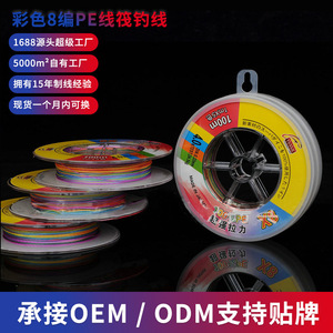 Ligne de pêche tressée Noi-Ichi 100M X8, ligne PE haute résistance pour la pêche en radeau - Product Image 4