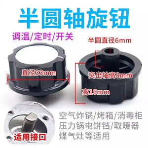 Adjustable Thermostat Control Knob Plastic Rotary Switch For Air Fryer Gas Stove Sterilizer <b>Temperature</b> <b>Controller</b> Round Shape - Product Image 2