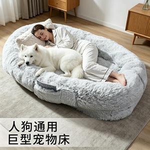 Human Pet Shared Oval Bed Memory Foam Gray Dog Bed Four Seasons Use - Product Image 1
