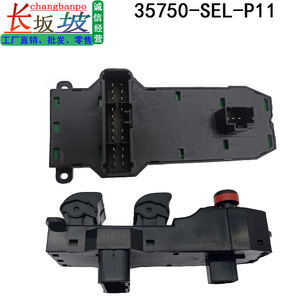 ฮอนด้า 35750-SEL-P11 สวิตช์กระจกไฟฟ้า 12V อัตโนมัติสำหรับซีวิคฟิต 03-08 - Product Image 5