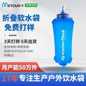 Bouteille d'eau pliable de 500 ml pour la course à pied, les sports et l'usage en plein air - Product Image 5