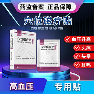 Fu Hua Hua – Patch magnétique pour points d'acupuncture, lot de 6, pour soulager la tension artérielle, les maux de tête, les vertiges, les acouphènes - Product Image 5