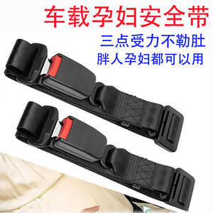 Maternity Safety Belt Breathable Polyester Abs Two Point Fixing Corset Belt For Pregnant Women Car Seat Protection - Product Image 4