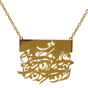 Collier chaîne avec calligraphie poétique en persan iranien - Product Image 6