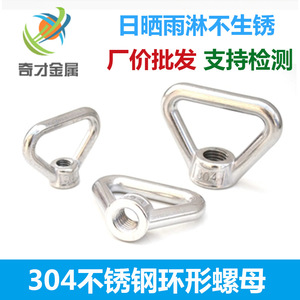 Tuerca Triangular de Acero Inoxidable 304 M8 M10 M12 M14 M16 M20 M24 para Elevación y Tracción de Uso Industrial - Product Image 3