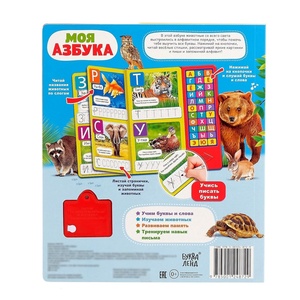 Libros interactivos <span class=keywords><strong>Idioma</strong></span> <span class=keywords><strong>ruso</strong></span> Aprendizaje del alfabeto <span class=keywords><strong>ruso</strong></span> con módulo de sonido - Product Image 5