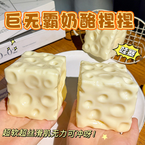 Jouet géant transparent en forme de fromage, rempli de vaseline, doux et amusant, sans remontée, pour le plaisir sensoriel, idéal pour les fêtes - Product Image 4