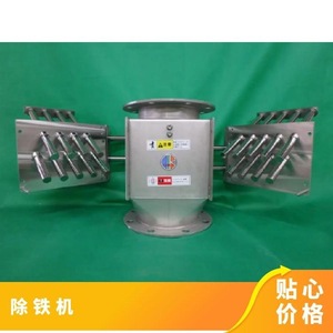 Separador Magnético Daikatech Dcs de Alta Fuerza Magnética para Eliminación de Hierro en Materiales en Polvo, Industria Química y Uso en Plásticos - Product Image 3