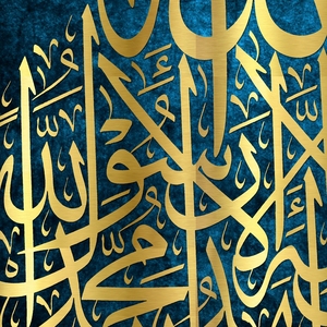 <span class=keywords><strong>Peinture</strong></span> sur toile d'art mural islamique, cadeau islamique, décoration de mariage musulmane, affiche d'impression de calligraphie <span class=keywords><strong>arabe</strong></span>, décoration de la maison - Product Image 4