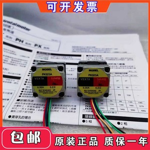 Moteur pas à pas Dongfang Motor PK523A 5 phases 0,35A 5,2 Original authentique Garantie d'un an - Product Image 1