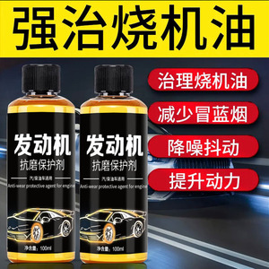 Engine Anti Wear Protectant 100ml For <b>Gasoline</b> Diesel Cars - Product Image 2