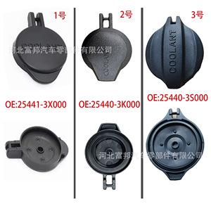 Coolant <b>Radiator</b> <b>Cap</b> 67mm 43mm OE25440-3K000 For Kia Hyundai Cars - Product Image 4