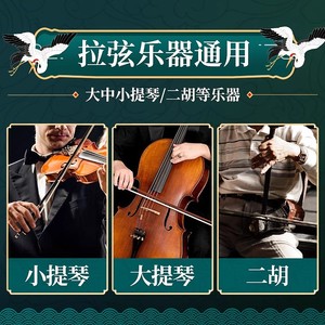 Fairy Rosin Violin Cello Erhu Professional Boxed Resin Block String <b>Instrument</b> Accessory - Product Image 3