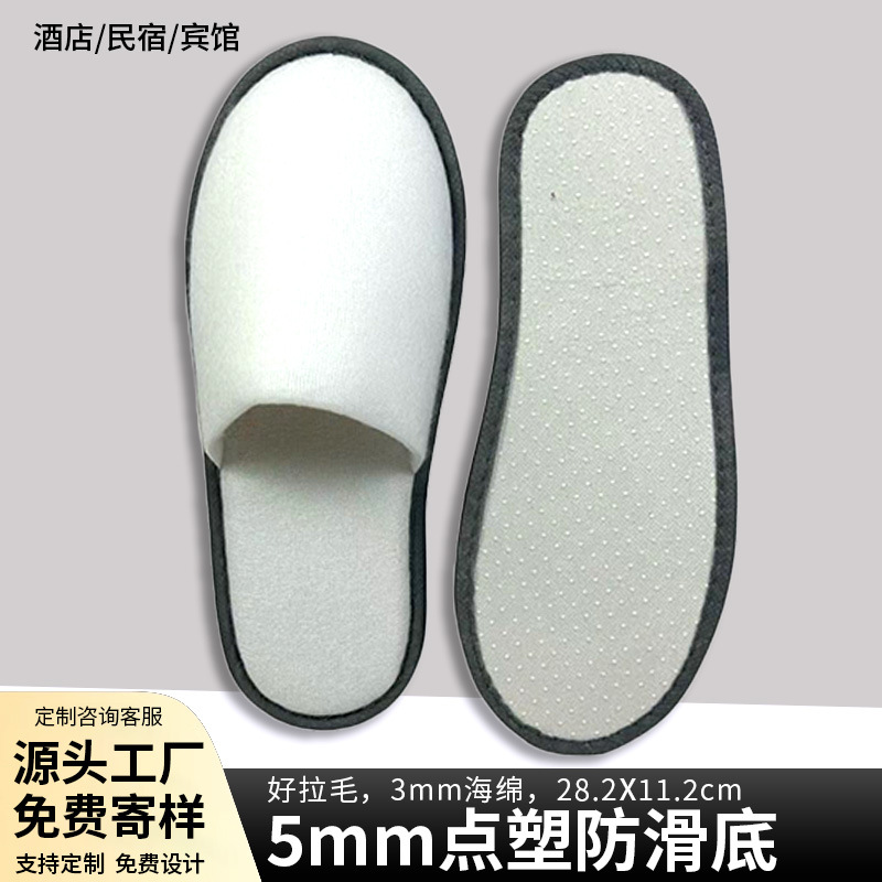 5mm dot-molded anti-slip sole (gray edging) HB-18