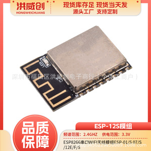 Module Wifi Esp8266 Esp 01 S 12s sans fil série pour contrôleur d'appareil intelligent - Product Image 5