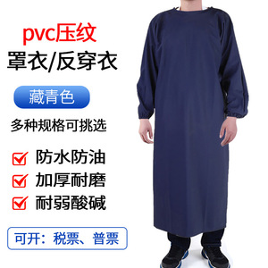Pvc Embossed Sleeve <b>Apron</b> 1.2m Thickened Waterproof Oil Resistant Workwear For <b>Kitchens</b> And Food Factories - Product Image 3