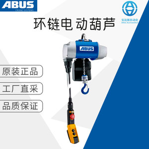Polipasto Eléctrico de Cadena Abus Gm2 con Control Remoto, Fabricado en Alemania - Product Image 1