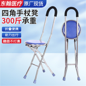 Cane Stool Four Legged Folding <b>Walking</b> <b>Stick</b> With Seat For Seniors Blue Color - Product Image 4